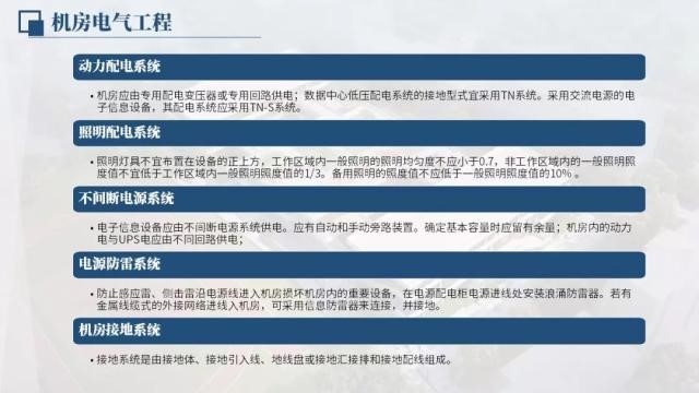 智慧校园网络机房建设解决方案图片5