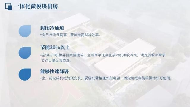 智慧校园网络机房建设解决方案图片10