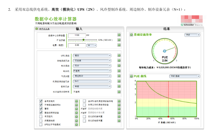 银行数据中心机房解决方案图片6