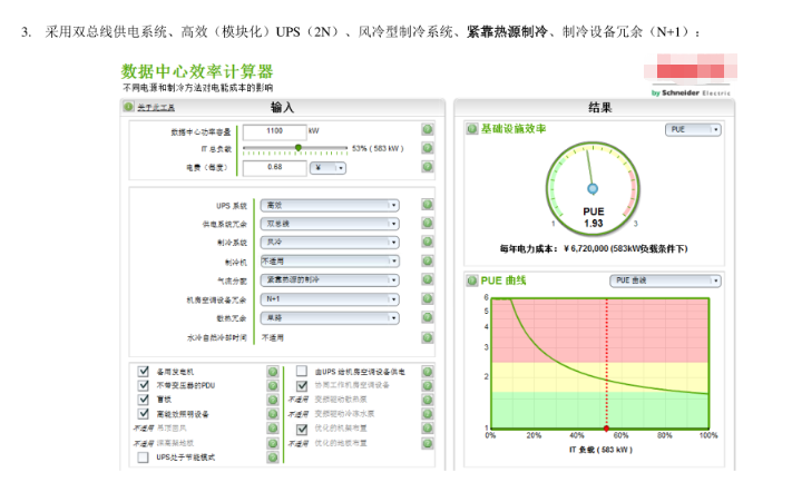 银行数据中心机房解决方案图片7