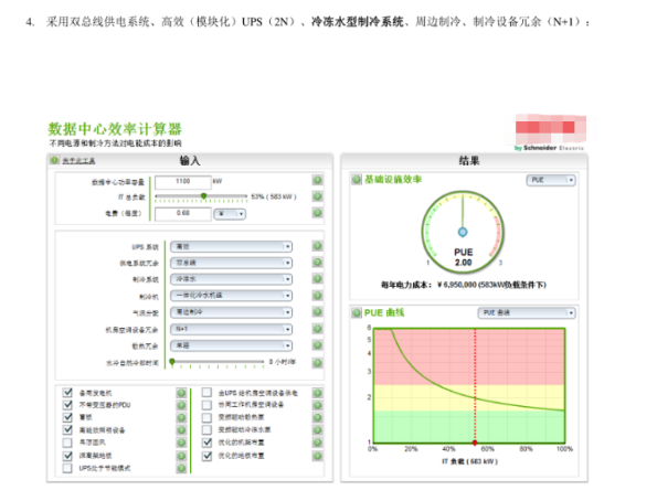 银行数据中心机房解决方案图片8