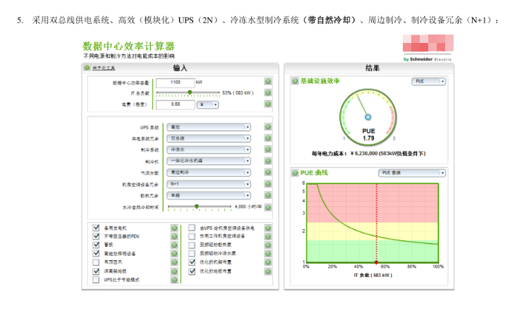 银行数据中心机房解决方案图片9