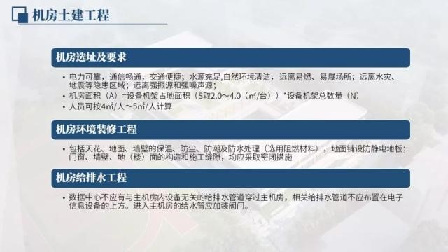 智慧校园网络机房建设解决方案图片4